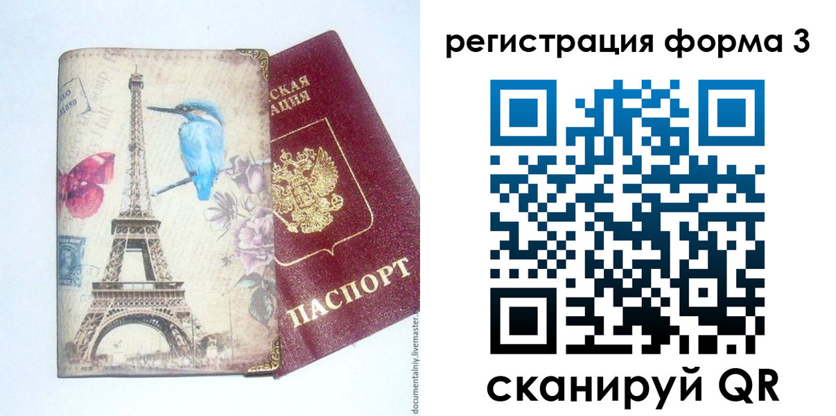 временная регистрация 2025 в Долинске