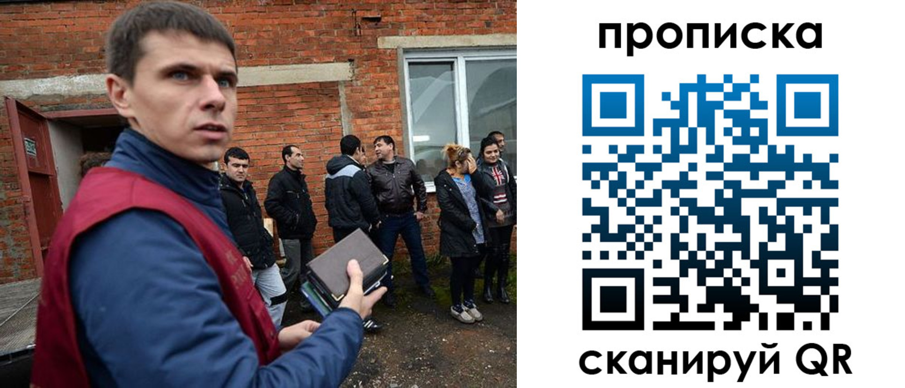 прописка поиск в Долинске