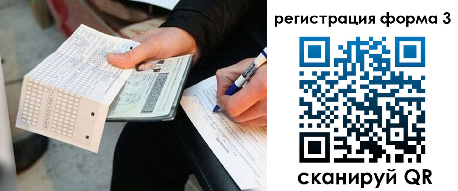 прописка для работы в Долинске