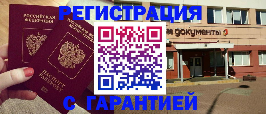 прописка для военкомата в Долинске