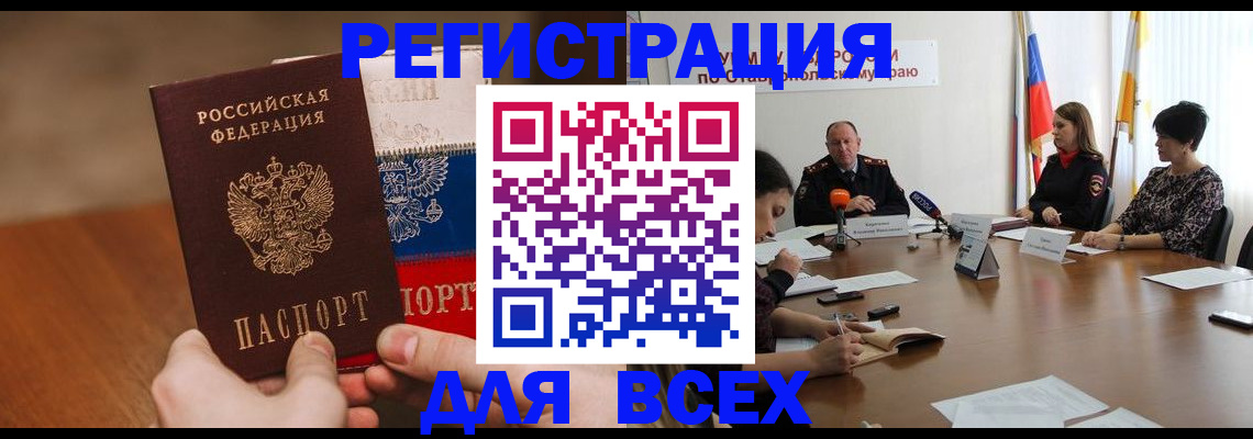 прописка для школы в Долинске