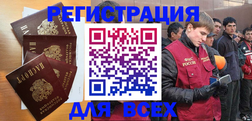 прописка регистрация в Долинске