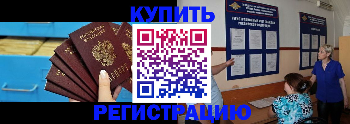 прописка гарантия в Долинске