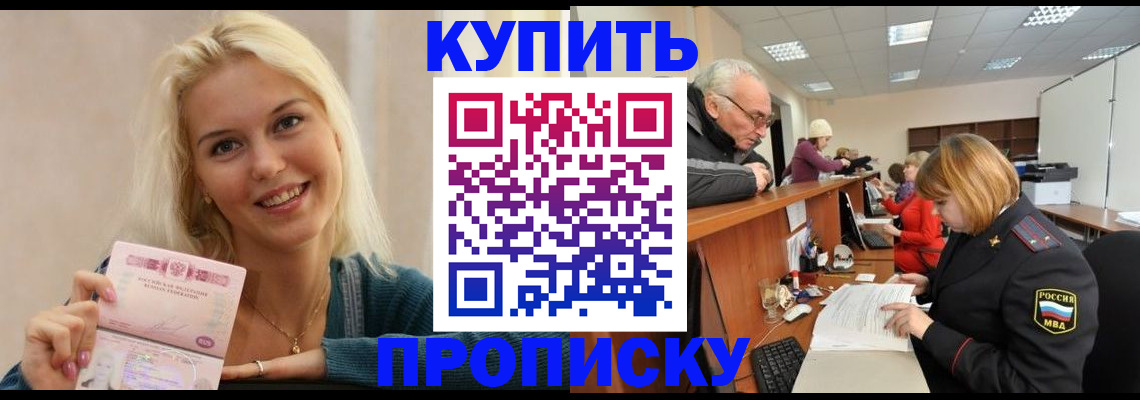прописка регистрация в Долинске