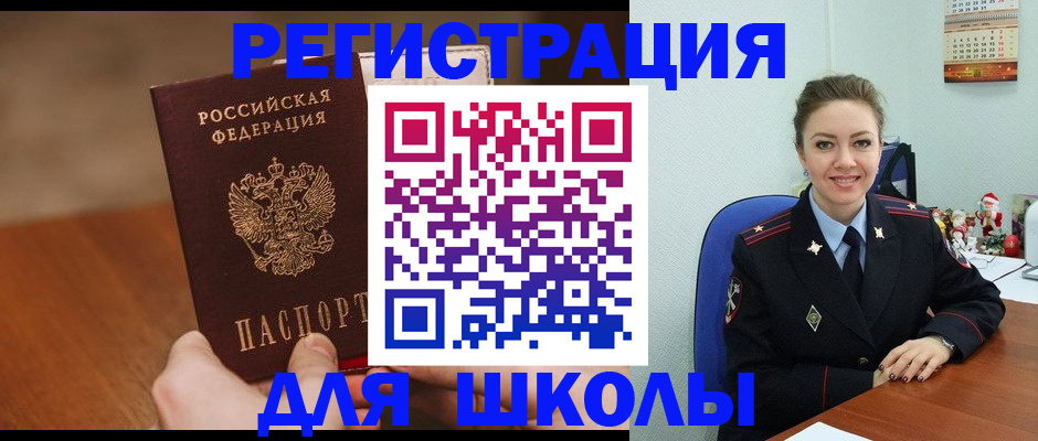 прописка законно в Долинске